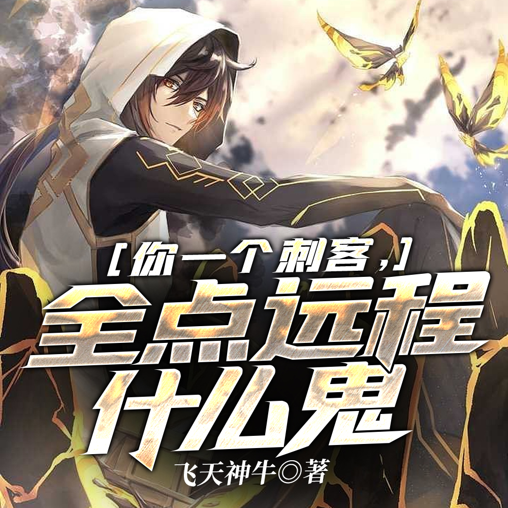掌门仙路